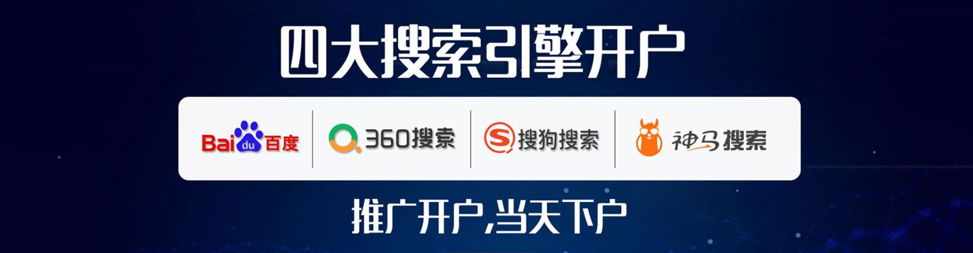鼎城竞价推广开户